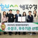 수성환경 이미지