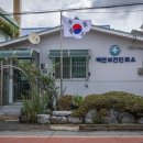 동일보건지소 이미지