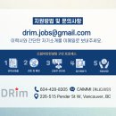 SK주 사스카튠 무역회사 - 세일즈담당 구인 🌟 LMIA, SINP 지원가능! 이미지