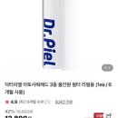 요정PC (인-309) | 추석 특선물 닥터피엘 풀세트 _ 저자극 아토샤워헤드 에코샤워호스 아이와 온 가족 사용하기