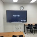 한길학원 이미지