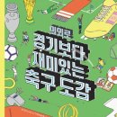 [초등 3~4학년] 전국 도서관 겨울 독서교실 | 월30만원 학원없이 문해력 글쓰기 ↑ 가장 쉬운 방법 2가지 (초등 찐후기)