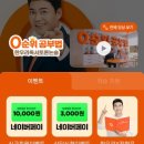 죽전꽃메금강독서논술 | 한우리 신규 회원 이벤트 안내- 죽전꽃메 금강 한우리 지니쌤