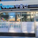 에이플러스부동산중개사무소 이미지