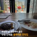 인계동 235-1 | 수원 데이트하기 좋은 블루리본 인계동 맛집 셈프레베네