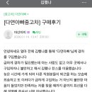 행나 | 소중한 행나고객님 후기