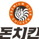 돈치킨삼척점
