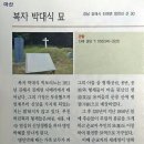 한국 천주교 성지 순례(11, 마지막) 이미지