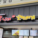 못난이꽈배기화성상행점