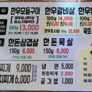 성우식육식당 이미지