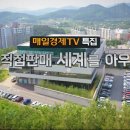K직접판매 세계를 아우르다. 매일경제TV 이미지