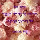 최민헤어 이미지