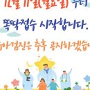 인덕원뚝딱소아청소년과의원 이미지