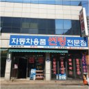 오토코리아 네이버블로그