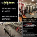 장림동 운동시설 (고석동) | 장림동헬스장 사하구 부산 헬스 PT pt 피티 지존헬스 PT 피트니스 가격 이벤트 후기