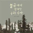 그림책교육지도사 3급 이미지