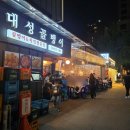 대성 - 시흥시 공단1대로 334 | 서울광장 근처 맛집 대성골뱅이 후기｜골뱅이와 마늘치킨이 유명한 이유