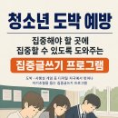청소년 도박 예방 의무 교육 활용 프로그램 이미지