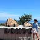 약수공원(독도박물관) | 울릉도 여행코스 독도 일출 전망대 케이블카 가격 주차 후기