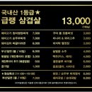 슐미랭삼 - 189589 | 슐미랭삼