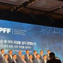 혁신온나라부동산중개 | [대외활동] 2026 아시아 태평양 금융 포럼 서포터즈