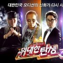 용감한 남자들