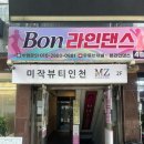 486 | 인천 남동구 정수리 헤어채움 후기 _ 미작뷰티인천