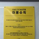짱당구클럽 | 오송 무인 탁구장 오늘도탁구&amp;포켓볼 청주 오송점 후기