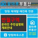 중흥1번지공인중개사사무소 이미지