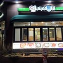 원주특수통닭(동성점) 이미지