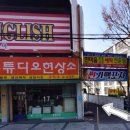 한마음 세탁소 이미지