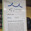 백년가게 | 은평구맛집 갈현동 구산역고깃집 백년가게 싸리골 내돈내산 후기