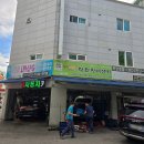 대성공업사 이미지