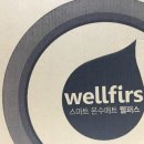 웰퍼스 | 웰퍼스 온수매트 구매 후기!