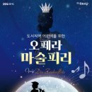 명작공연시리즈 경기인터넷신문