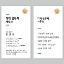 디케법무사사무소 네이버블로그