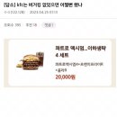 [오피셜] KFC 핫봉스틱 출시 이미지