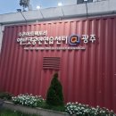 광주공연예술연습공간 이미지