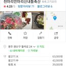 천마리만마리산내들축산