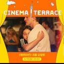 스포썬 | [영화] 애프터썬 | 아트나인 시네마 테라스 후기 (스포X)