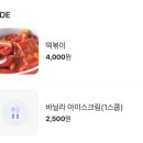 원주 호떡상회 솔직후기(호떡+떡볶이+음료)