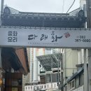 다래화 이미지