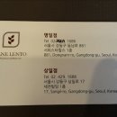 빠네렌토((PANE LENTO) 이미지