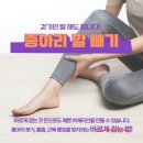 피트니즈 PT 중곡점 | 두껍고 붓는 종아리, 얇게 만드는 방법