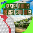 노블레스골프투어 이미지