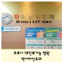 박미향이비인후과 네이버블로그