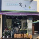 은혜알뜰매장