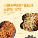 (주)아이스펙