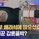 임산부 배려석에 앉으셨습니다 이미지