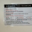 고멘 | [이수역 라멘] - 고멘 "한여름 웨이팅도 견디게 만드는 라멘 맛집"